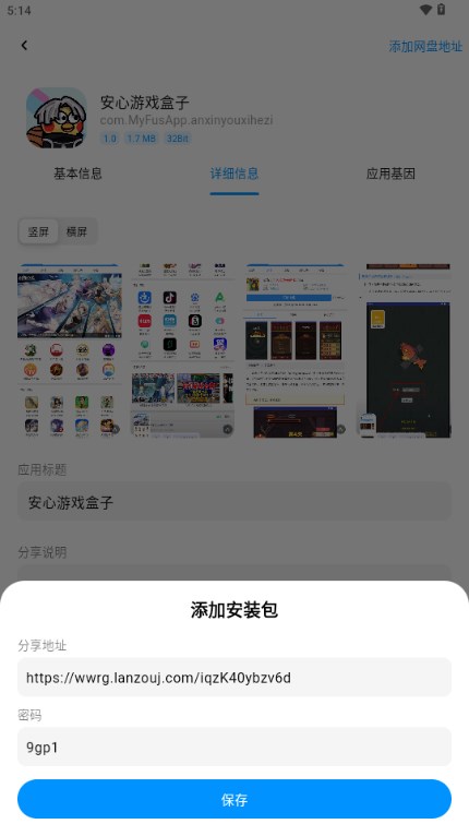 酷玩应用市场下载安装手机版