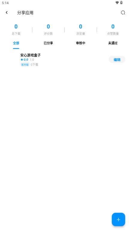 酷玩应用市场下载安装手机版