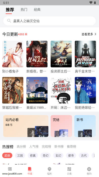 火龙果云屋小说软件免费版