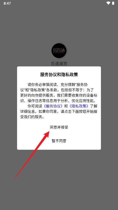 觅遇潮赏商城平台