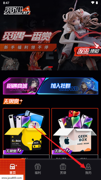 觅遇潮赏商城平台