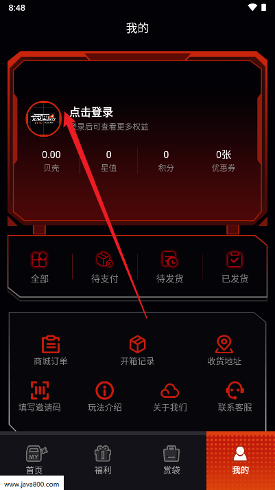 觅遇潮赏商城平台
