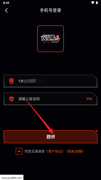 觅遇潮赏商城平台