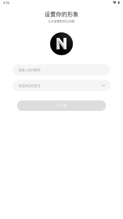 男伴app交友软件