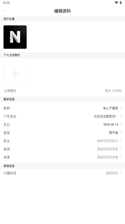 男伴app交友软件