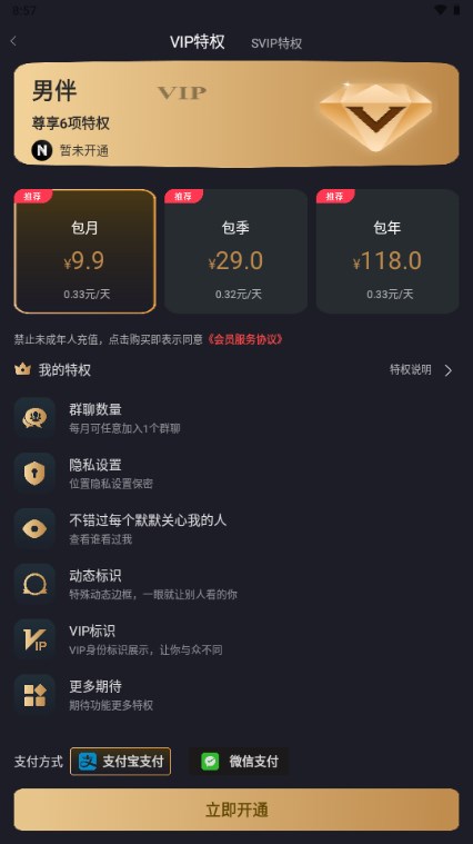 男伴app交友软件