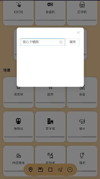 猫看白噪音手机版