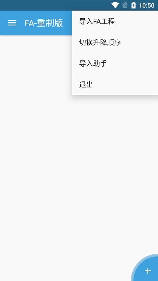 FA重制版安卓版