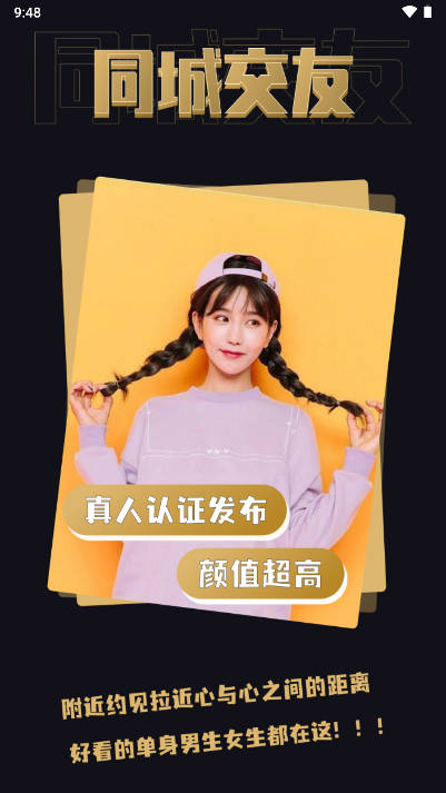 密圈佳人交友软件