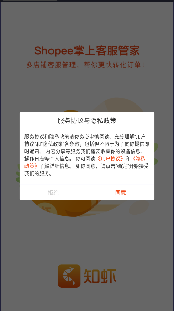 知虾聊聊手机版