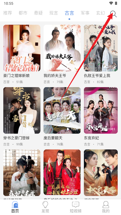 青果短剧软件免费版