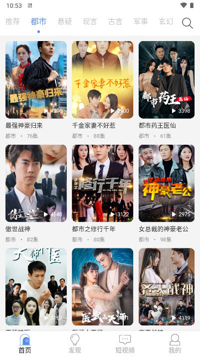 青果短剧软件免费版