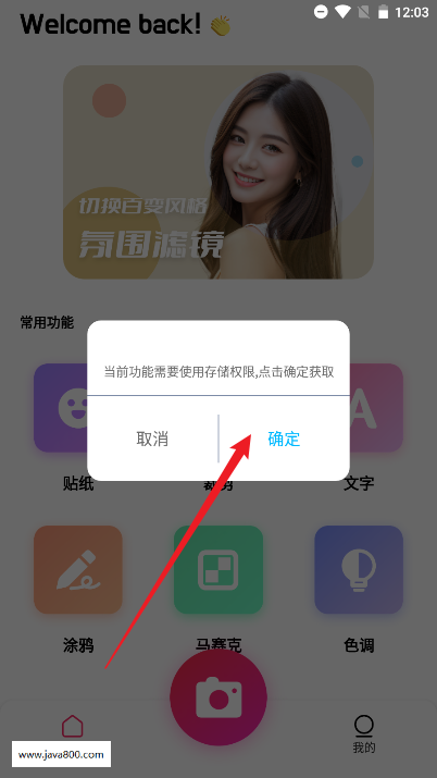 泡泡Talk软件最新版