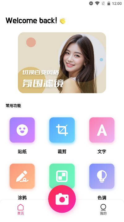 泡泡Talk软件最新版