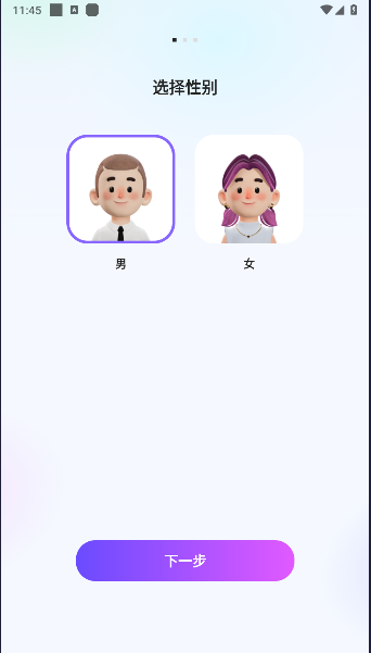 脱单键盘APP
