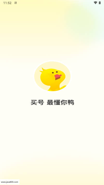 321买号吧app官方版