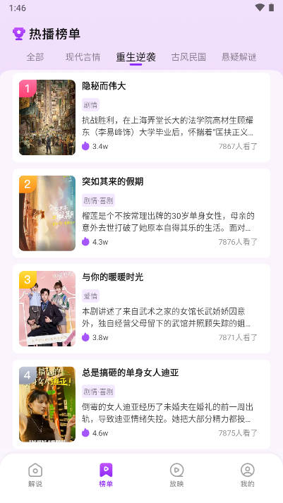 子诗短剧APP官方版