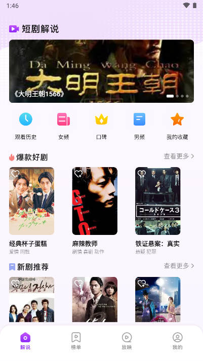 子诗短剧APP官方版