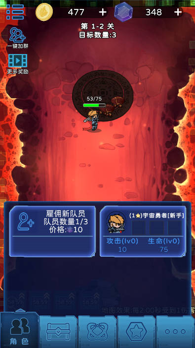 星际探险队免广告获得奖励版