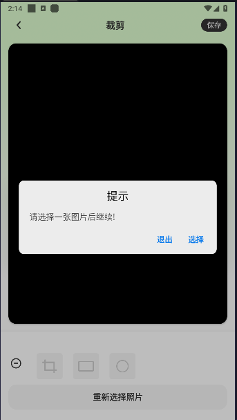 元道相机打卡手机版