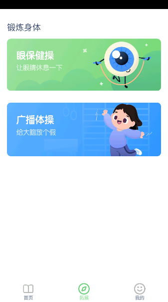 英语四级单词软件app