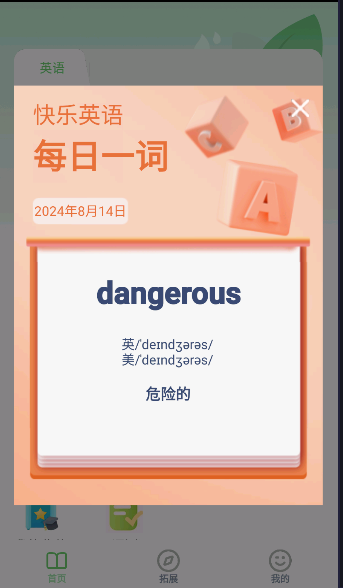 英语四级单词软件app