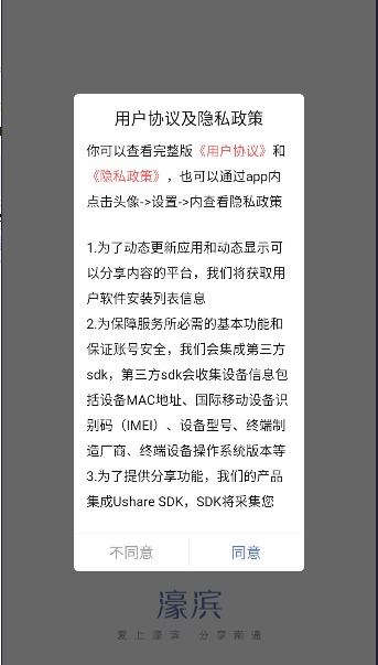 濠滨论坛关注南通官方APP