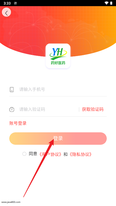 药好云APP安卓版