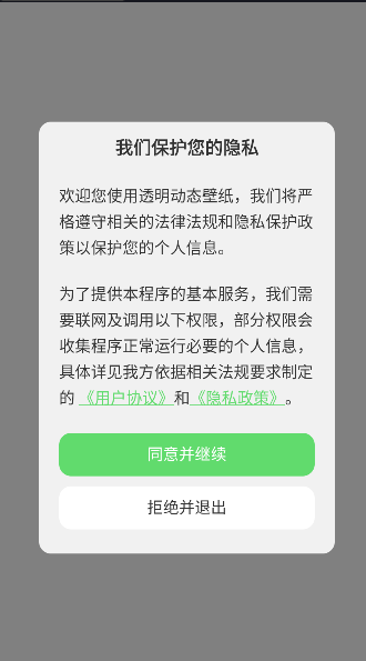 透明动态壁纸最新版本