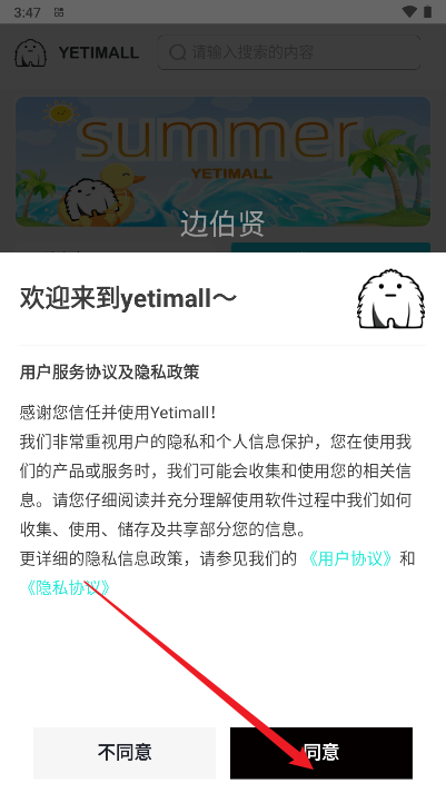 液体猫yetimall商城官方正版