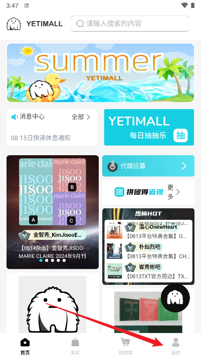 液体猫yetimall商城官方正版