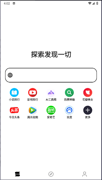 看看浏览器APP最新版本