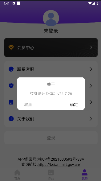 纹身设计软件免费下载手机版