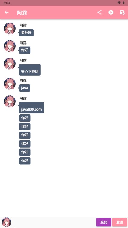 MomoTalk聊天记录生成器