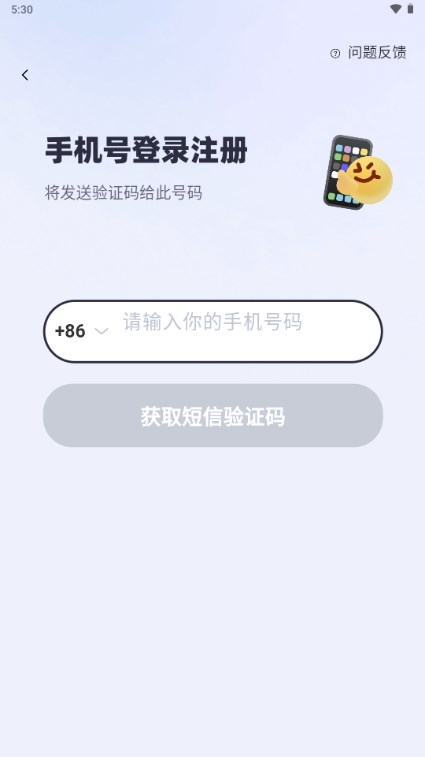 呦呦聊天交友app
