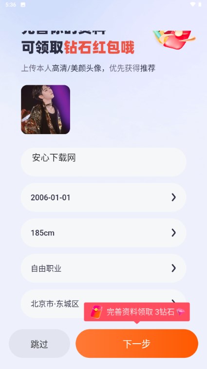 呦呦聊天交友app