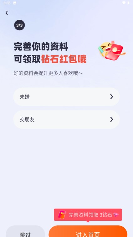 呦呦聊天交友app