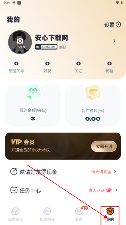 呦呦聊天交友app