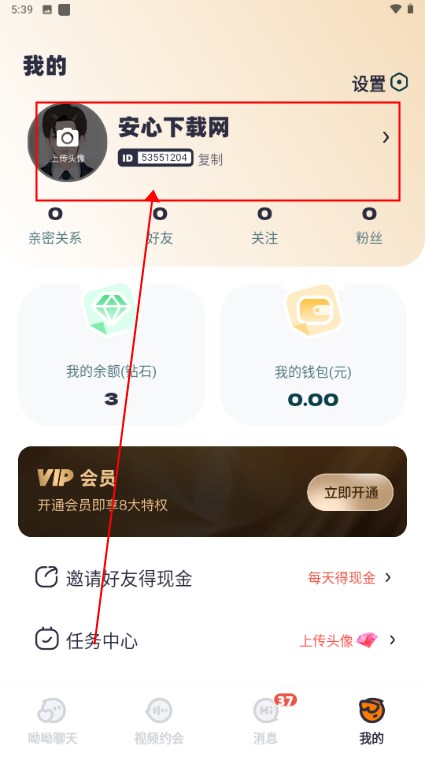 呦呦聊天交友app