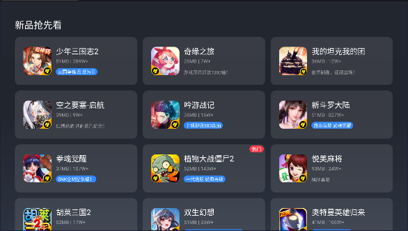 欢视应用商店电视版下载新版