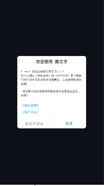 颜文字永久VIP免费版本