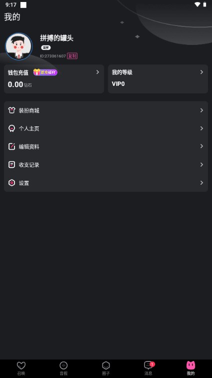 Ateen交友app