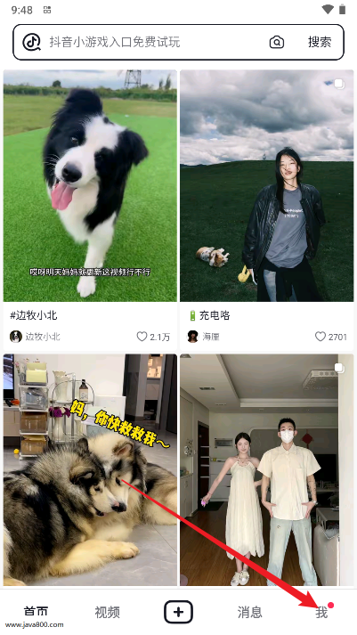 抖音搜索app官方版