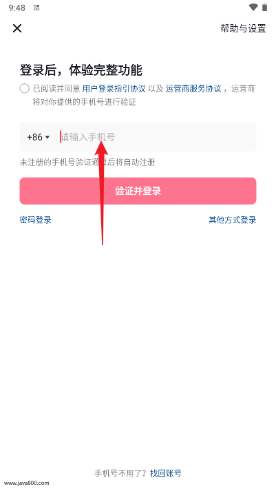 抖音搜索app官方版