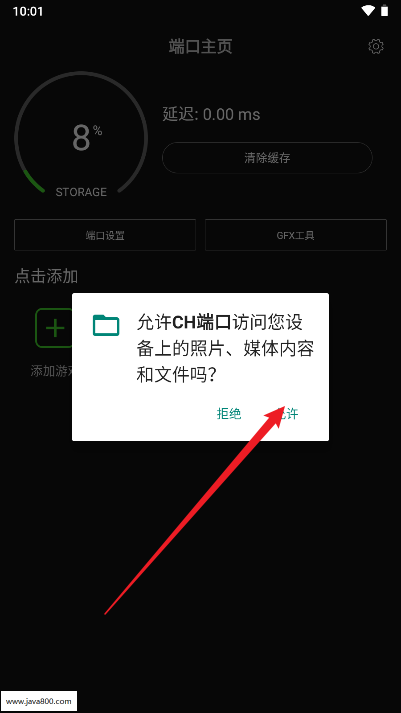 ch端口和平精英安卓版