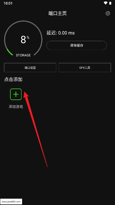 ch端口和平精英安卓版