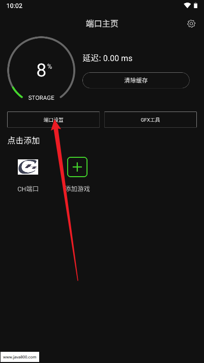 ch端口和平精英安卓版
