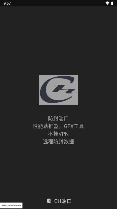 ch端口和平精英安卓版