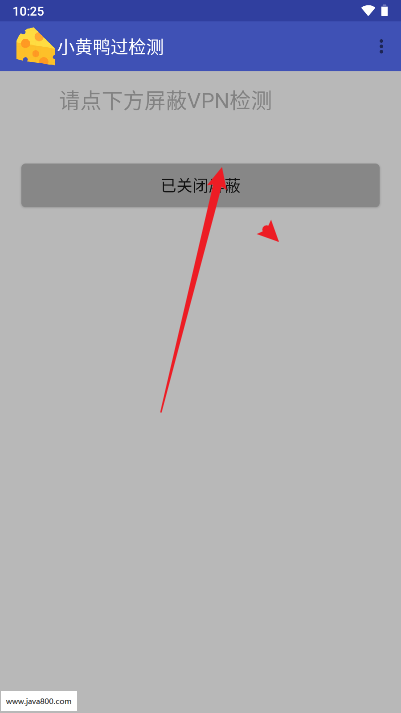 小黄鸭过检测软件最新版