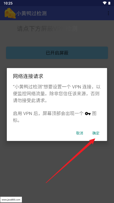 小黄鸭过检测软件最新版